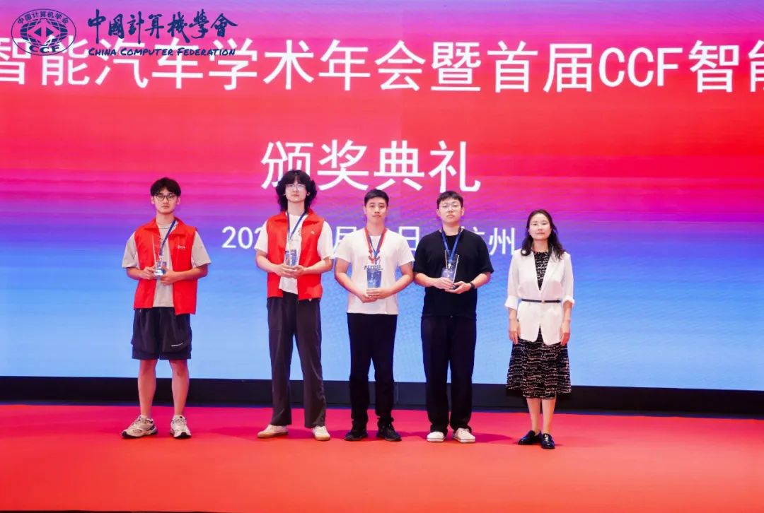 喜報！集團青年團隊獲得首屆CCF智能汽車大賽“汽車安全攻防賽”全國總決賽一等獎